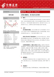 动态点评:定增如期落地,助力铁芯业务增长