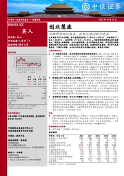 业绩单季环比改善，信创与协同助力成长