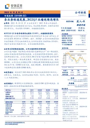 各业务快速发展，2022Q3业绩延续高增长