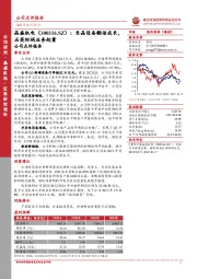 公司点评报告:长晶设备翻倍成长,石英坩埚业务起量