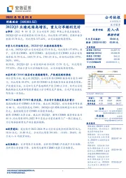 2022Q3业绩延续高增长，重大订单顺利交付