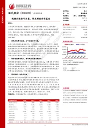 鸡猪共振扭亏为盈,降本增效夯实基础