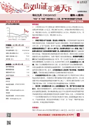 “内生”与“外延”持续丰富EDA工具，国产替代将持续提升公司业绩