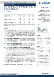 2022年三季报点评：营收增速符合预期，期待年末大促催化业绩