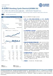 前三季度扣非业绩同比增长400.34%,创新药和新产能值得关注