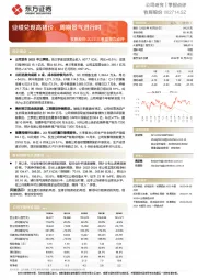 牧原股份2022三季度报告点评：业绩兑现高猪价，周期景气进行时