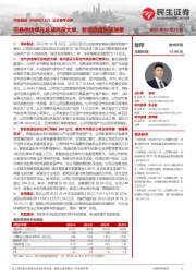 公司事件点评::空悬供给单元总成再获大单,智能底盘加速放量