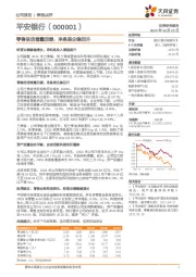 零售信贷增量回暖,净息差企稳回升