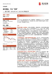 2022年三季报点评：盈利提速，不良“双降”