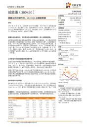 康复业务持续向好，2022Q3业绩超预期