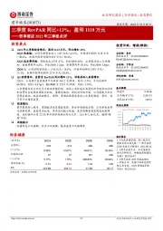 君亭酒店2022年三季报点评:三季度RevPAR同比+13%,盈利1119万元