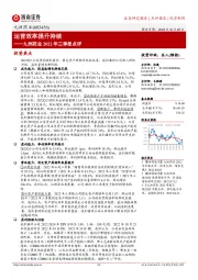 九洲药业2022年三季报点评：运营效率提升持续