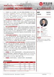 2022年三季报点评:Q3业绩超预期,稀有气体提价提供业绩弹性