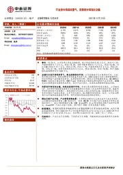 行业类市场保持景气，消费类市场有所企稳
