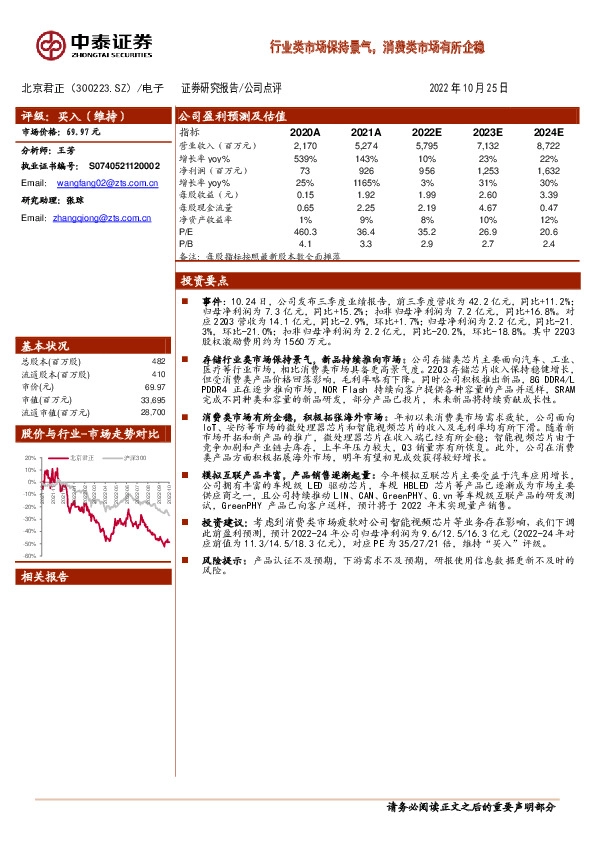 行业类市场保持景气，消费类市场有所企稳