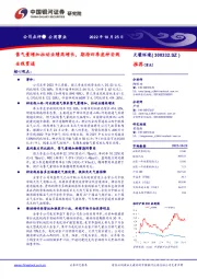售气量增加拉动业绩高增长,期待四季度神安线全线贯通