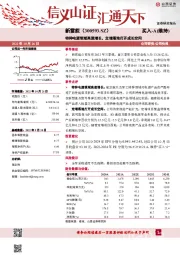 特种电源领域高速增长，定增落地打开成长空间