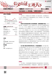 毛坯价格扰动22Q3营收增速，下游需求持续高景气