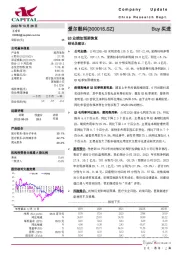 Q3业绩如预期恢复