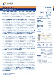 公司业绩继续保持高增长，未来北斗三代有望逐步放量