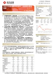 佰仁医疗三季报点评：外科生物瓣销售持续提升，业绩增长符合预期