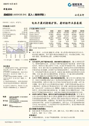 电池片盈利持续扩张，看好组件业务表现