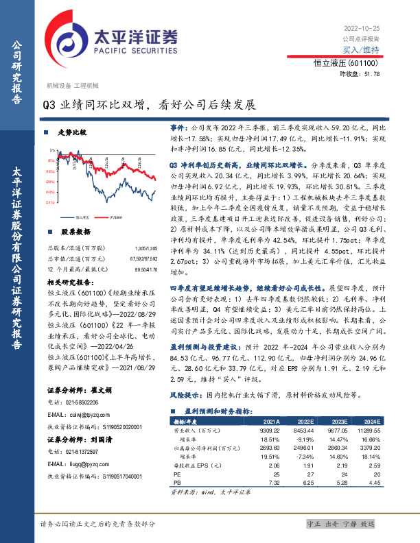 Q3业绩同环比双增，看好公司后续发展