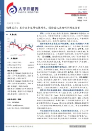 稳健医疗:医疗业务延续稳健增长,剔除股权激励利润增速亮眼