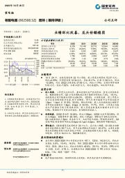 业绩环比改善，龙头份额稳固