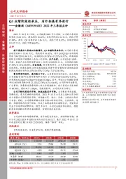 2022年三季报点评：Q3业绩阶段性承压，省外拓展有序进行