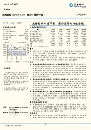 疫情影响诊疗节奏，蒲公英计划持续推进