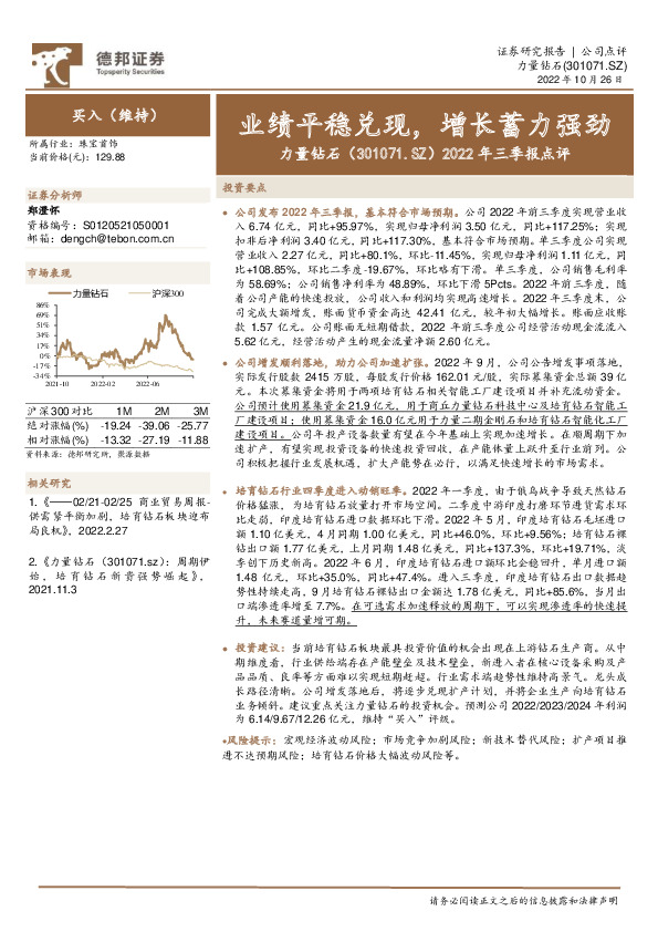 2022年三季报点评：业绩平稳兑现，增长蓄力强劲
