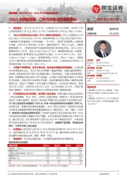 2022年三季报业绩点评：22Q3业绩超预期，订单充沛驱动业绩高增长