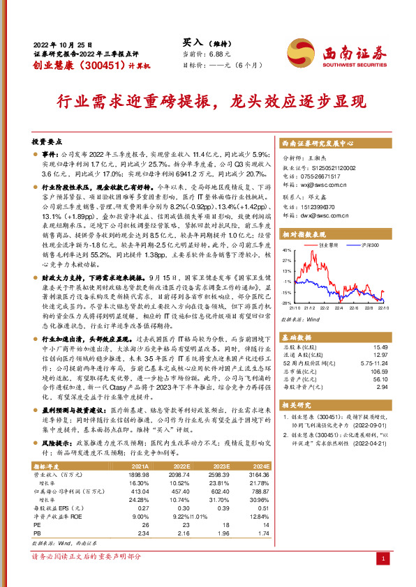 行业需求迎重磅提振，龙头效应逐步显现