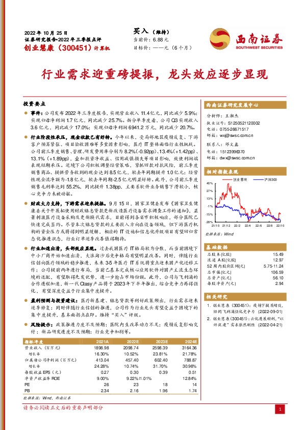 行业需求迎重磅提振，龙头效应逐步显现