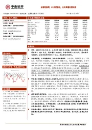 业绩超预期，Q3持续强劲，全年高增有望持续