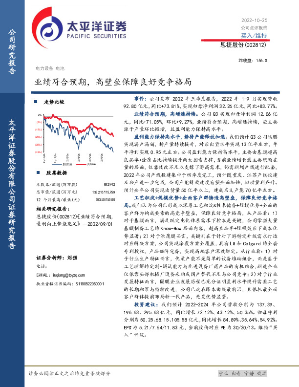 业绩符合预期，高壁垒保障良好竞争格局