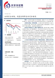 业绩符合预期，高壁垒保障良好竞争格局