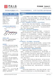 芒果超媒22Q3点评：广告业务短期承压，会员及运营商业务彰显韧性