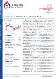 三季报点评:畜禽动保快速复苏,宠物动保高速成长
