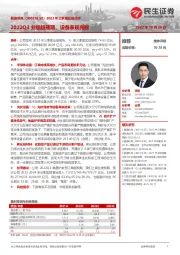 2022年三季报业绩点评:2022Q3业绩超预期,设备表现亮眼