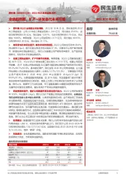 2022年三季度业绩点评:业绩超预期,扩产+研发迭代未来可期