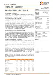 深耕专用性空调领域，引领行业技术发展