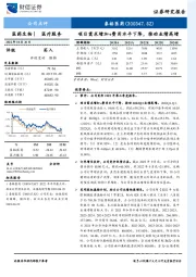 项目需求增加+费用水平下降,推动业绩高增