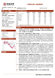 Q3经营环比改善，现金流表现良好