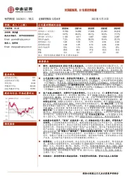 利润超预期,3C包装逆势稳增