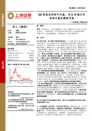 风语筑三季报点评：Q3恢复良好扭亏为盈，关注G端元宇宙项目需求释放节奏