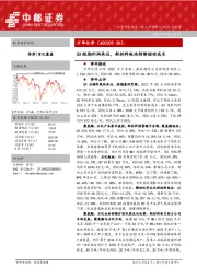 Q3短期利润承压，新材料板块持续驱动成长