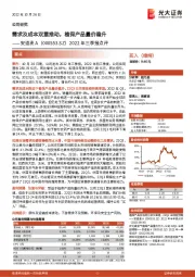 2022年三季报点评:需求及成本双重推动,植保产品量价稳升