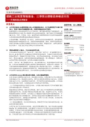 天准科技点评报告:领跑工业视觉智能装备,三季报业绩彰显持续成长性